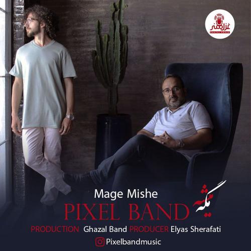 دانلود آهنگ مگه میشه